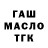 ГАШИШ VHQ Brozin Drozin