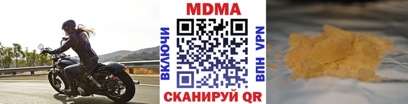 kraken ONION  цены наркотик  нарко площадка как зайти  MDMA молли  Холмск 
