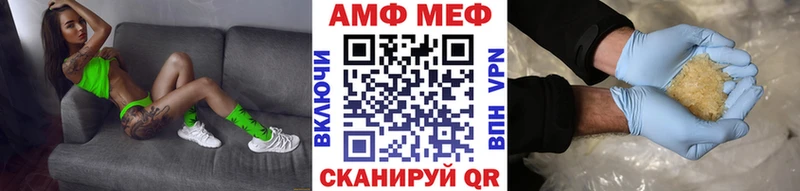 МЕТАМФЕТАМИН кристалл Холмск