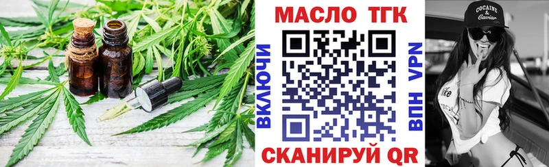 ТГК вейп Холмск